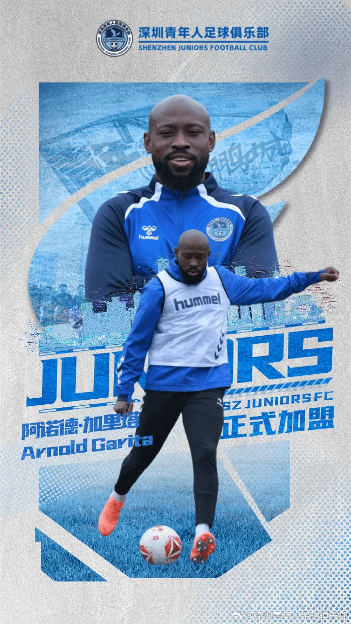 6686体育直播-官方：深圳青年人从贝尔谢巴工人签下喀麦隆前锋加里塔